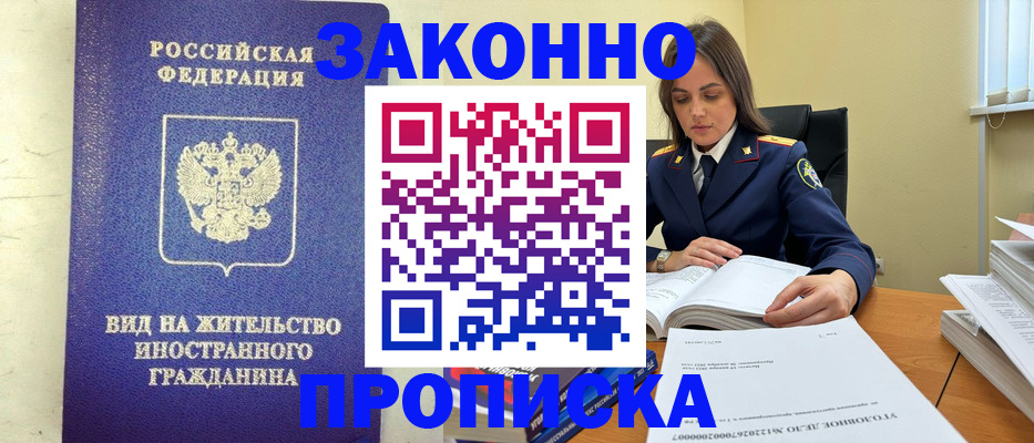 временная регистрация гарантия в Новокуйбышевске