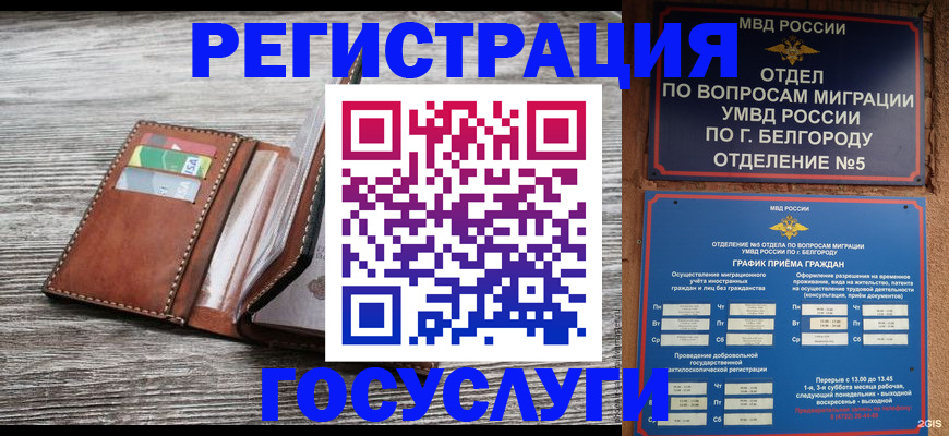 временная регистрация гарантия в Новокуйбышевске
