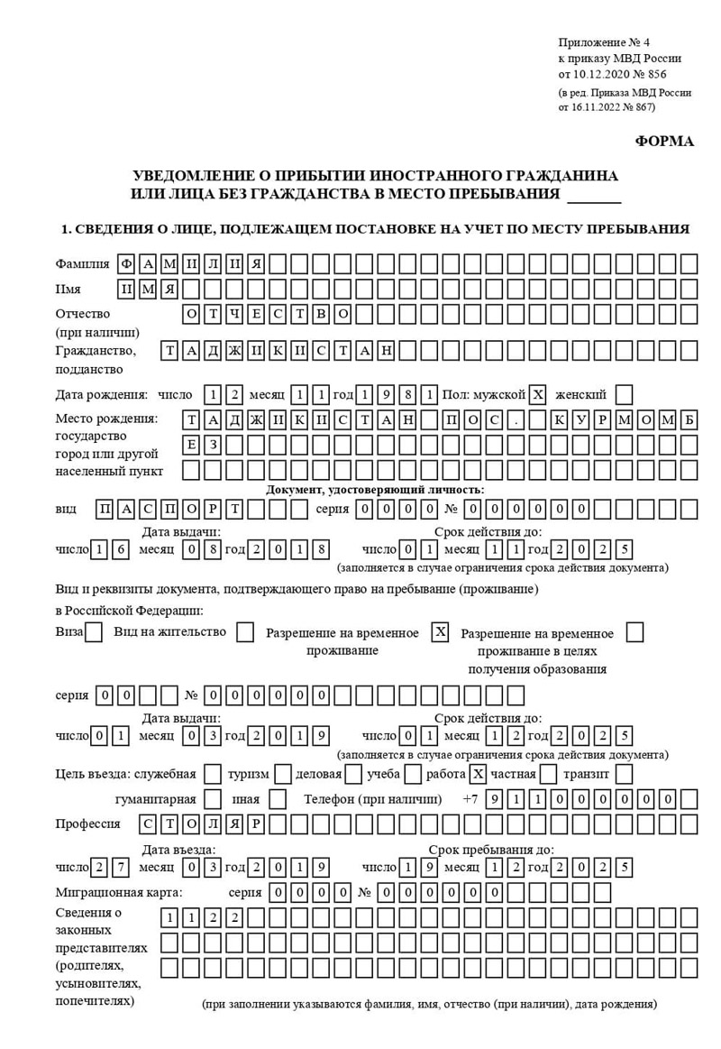 временная регистрация в Новокуйбышевске временная регистрация в Новокуйбышевске